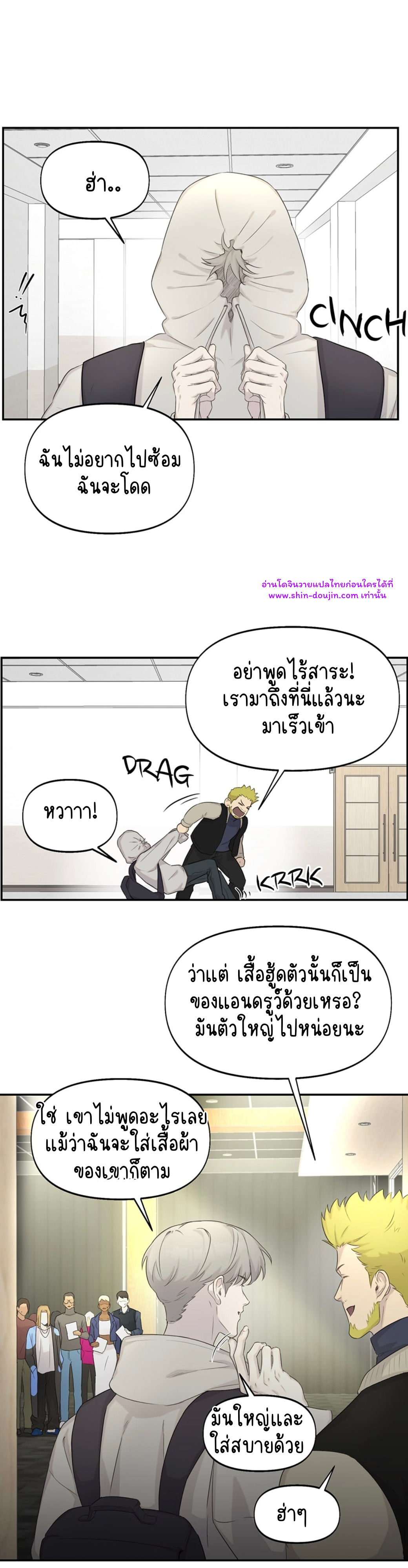 Nerd Project EP 14